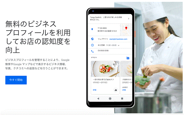 歯科医院がMEOを行うメリットと5つの手順を解説