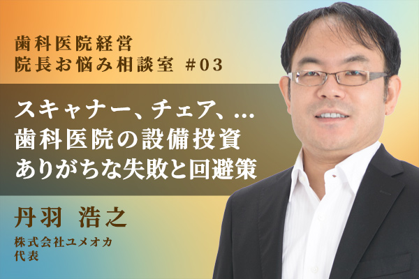 丹羽さん_3