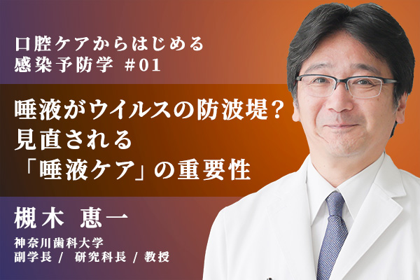 槻木恵一_1