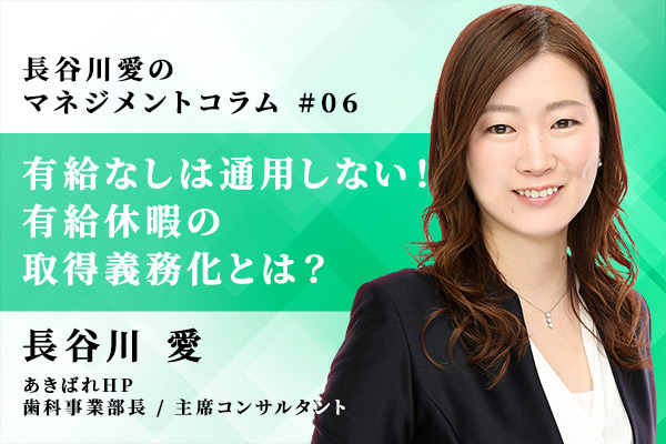 有給なしは通用しない! 有給休暇の取得義務化とは?