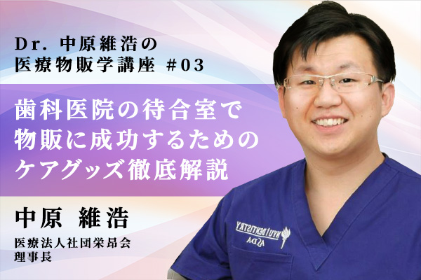 歯科医院の設備投資や人員補強、判断が難しい「投資」で失敗しない最善策とは?