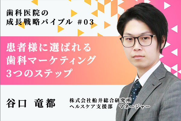 歯科衛生士の応募が来ない来ない原因は給与相場にある?設定のポイント紹介